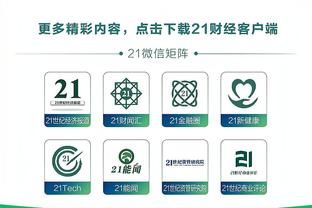 江南全站app网页版登录入口截图3